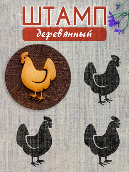 Деревянный штамп 270