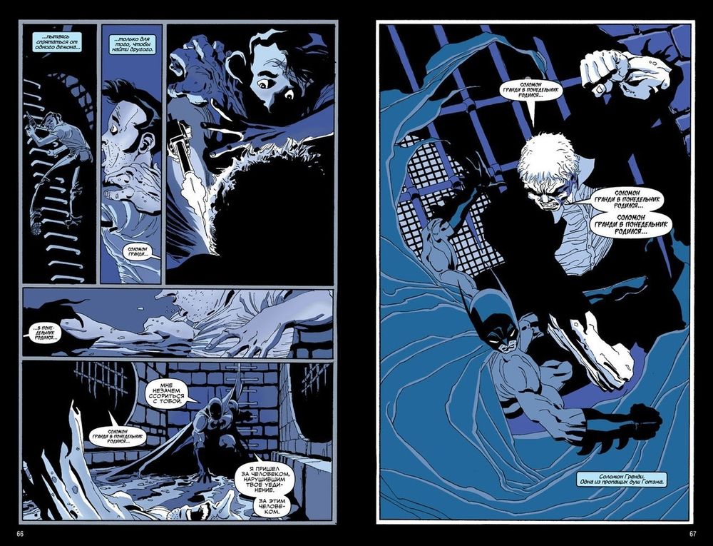 Комикс Бэтмен. Долгий Хэллоуин