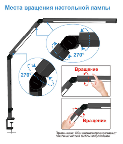 Светильник FRIENDME настольный на струбцине светодиодный No.1 черный с двойным источником света. Яркость 1000 lum. 12W.