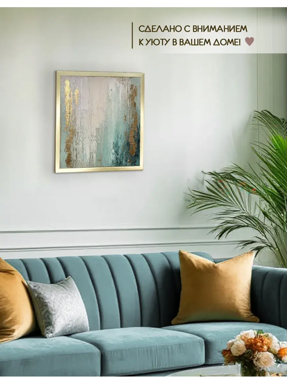 Картина на стену интерьерная на холсте 43*43 см