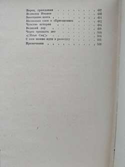 К. Паустовский. Рассказы, очерки и публицистика, статьи и выступления по вопросам литературы и искусства
