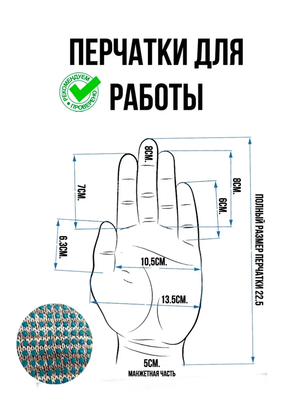 Перчатки рабочие хб строительные серые с ПВХ точки 50 пар