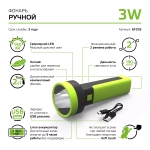 Фонарь Gauss LED ручной модель GFL203 3W 150lm  Li-ion 1200mAh