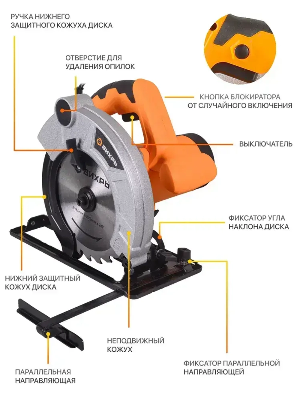 Дисковая пила циркулярная Вихрь ДП-20-185А