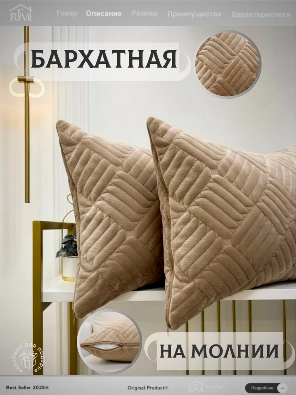 Декоративная наволочка 45х65 для подушки