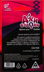 Неоновые кубики "Ахи-вздохи. Время любви"