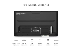 Телевизор Harper 65Q851TS