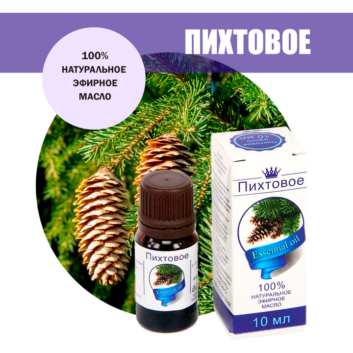 Масло эфирное Пихтовое флакон-капельница, 10 мл