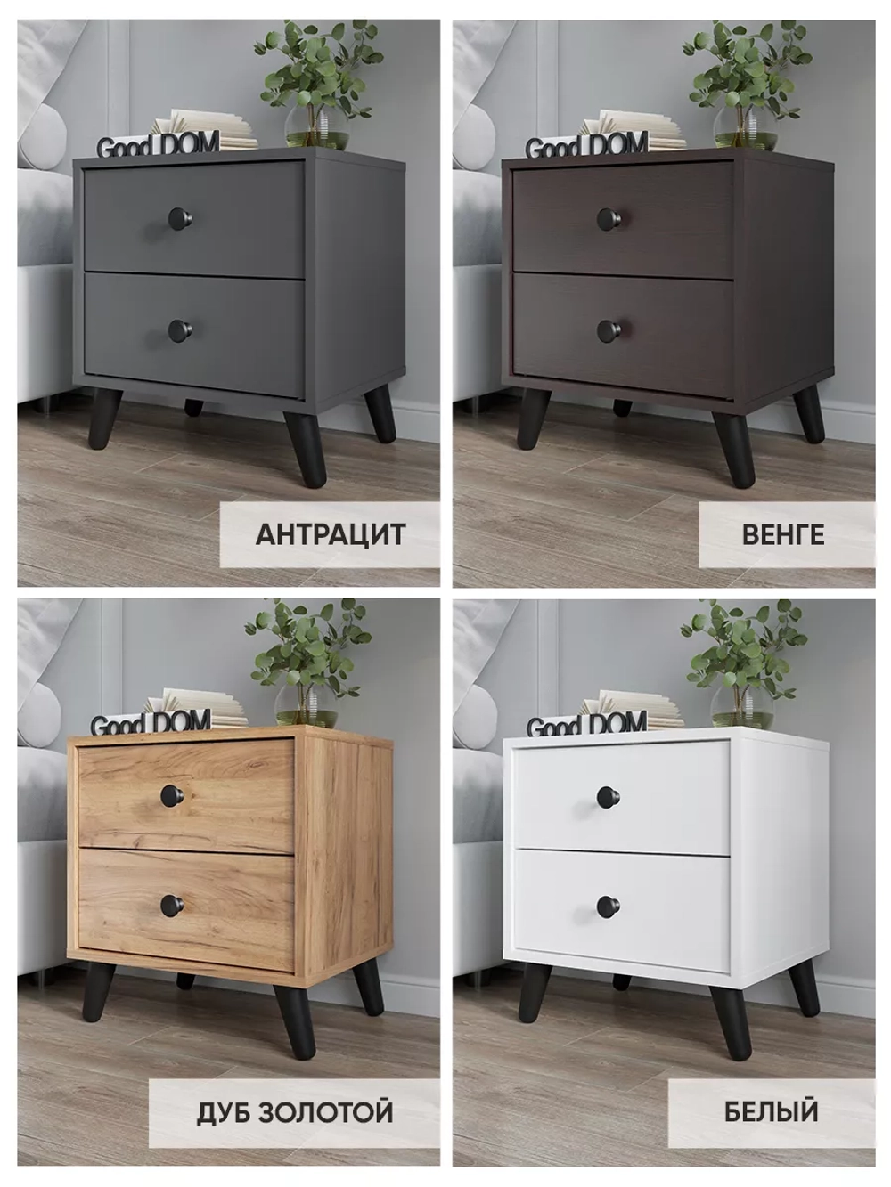 Тумба прикроватная напольная на ножках