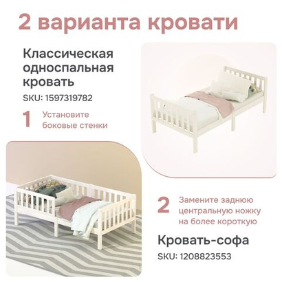 Кровать односпальная Фиона 160*80 см белая с настилом, из массива сосны