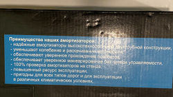 Амортизаторы (газовые) передние Нива Шевроле/Тревел Комфорт