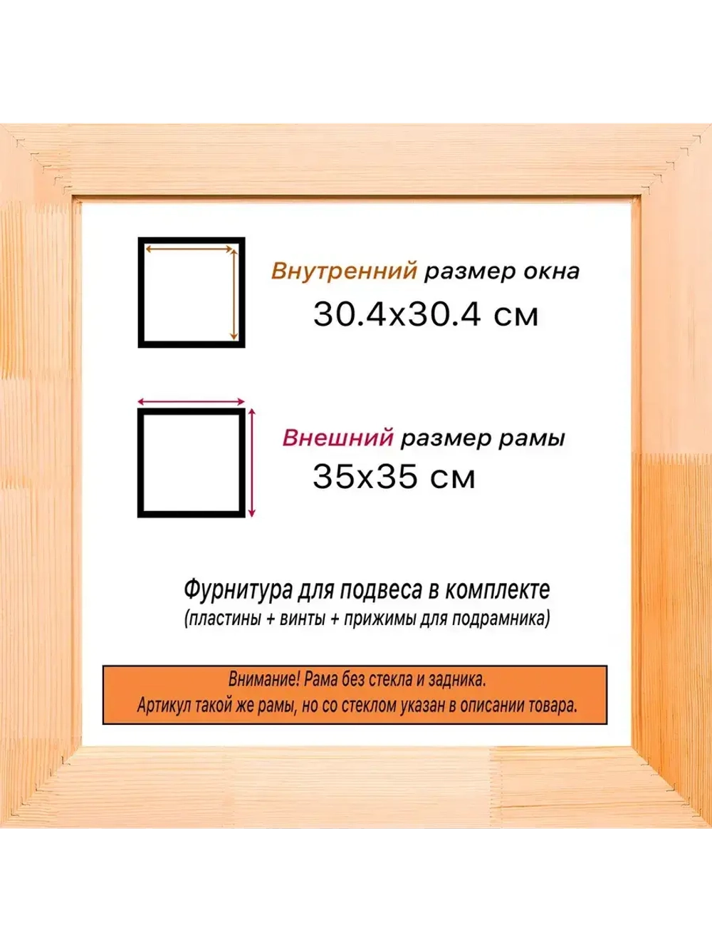 Рама для картин и фотографий 30x30