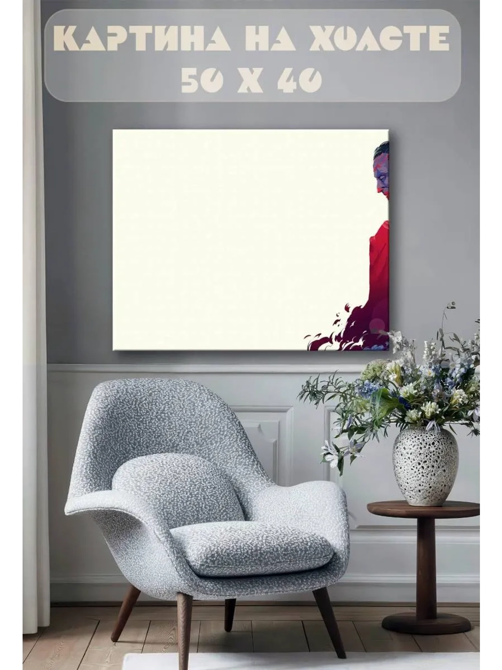 Картина на стену 40 X 50 Джокер