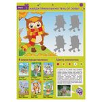 Набор для творчества "Сверкающая мозаика из мягкого пластика", "Сова", 21х29 см, ЮНЛАНДИЯ, 662365