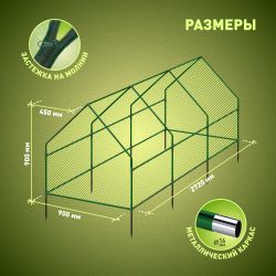 Теплица ЭРА FITO-House-max со светильниками в комплекте 2700х900х900 мм 3 отсека | Теплица