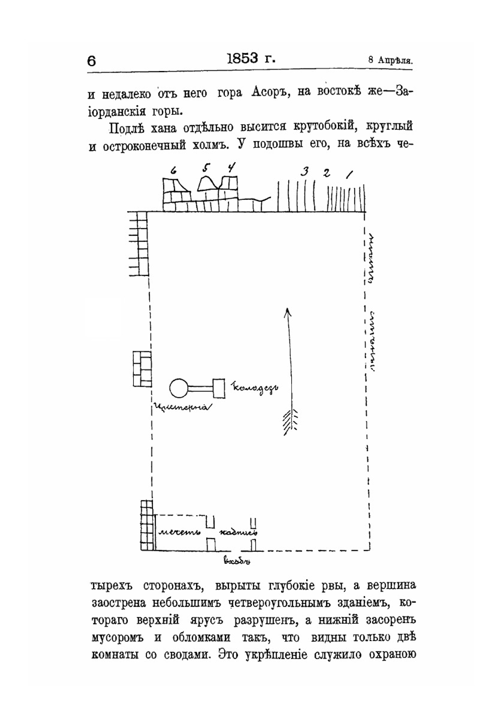 Книга бытия моего. Том 5 | П. Успенский