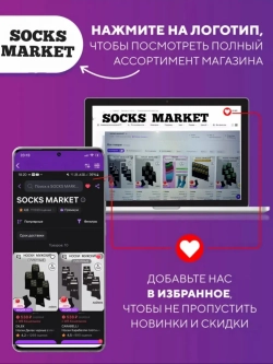 Носки Дилек с Лайкрой плотные