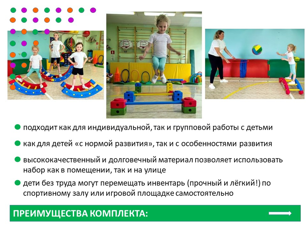 Веселые старты комплект