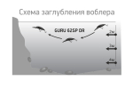 Воблер LureMax GURU 62SP DR-021 9 г.