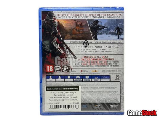 PS4 Assassins Creed: Rogue Remastered / Изгой Обновленная версия (Новый, Полностью на русском языке, CUSA-10123)