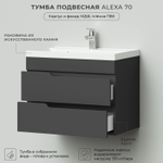 Комплект тумба Sky 70 (699х448х560) подвесная с раковиной Clarissa 70 Графит