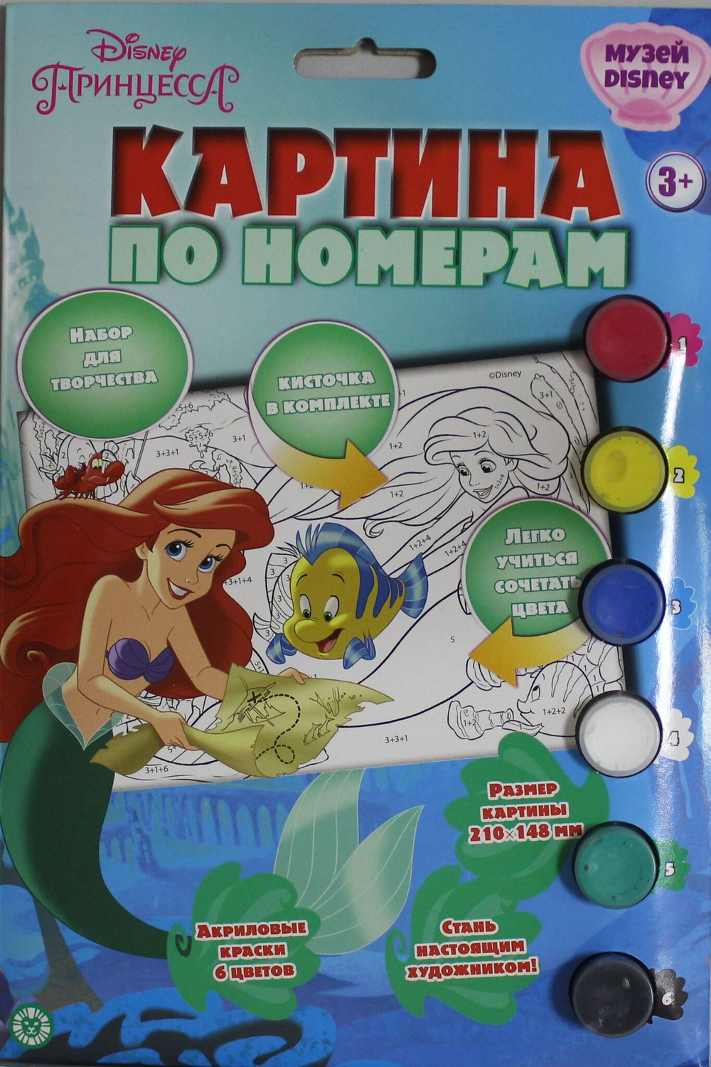 Набор для творчества. Картина по номерам. Принцесса Disney (Ариэль)