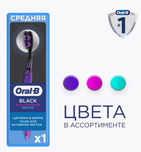 ЗУБНАЯ ЩЕТКА ORAL-B ВСЕСТОРОННЯЯ ЧИСТКА BLACK 40 MEDIUM 1ШТ