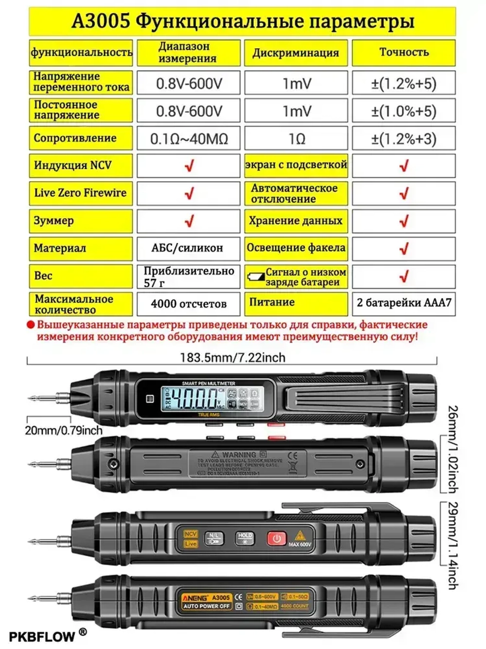 PKBFLOW Цифровой мультиметр, профессиональный прибор с ручным подсчетом 4000 ом, бесконтактный автоматический измеритель напряжения переменного/постоянного тока, тестер диодов;Обновленная версия A3005