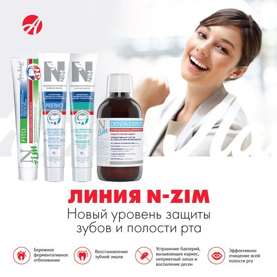 Зубная паста N-zim
