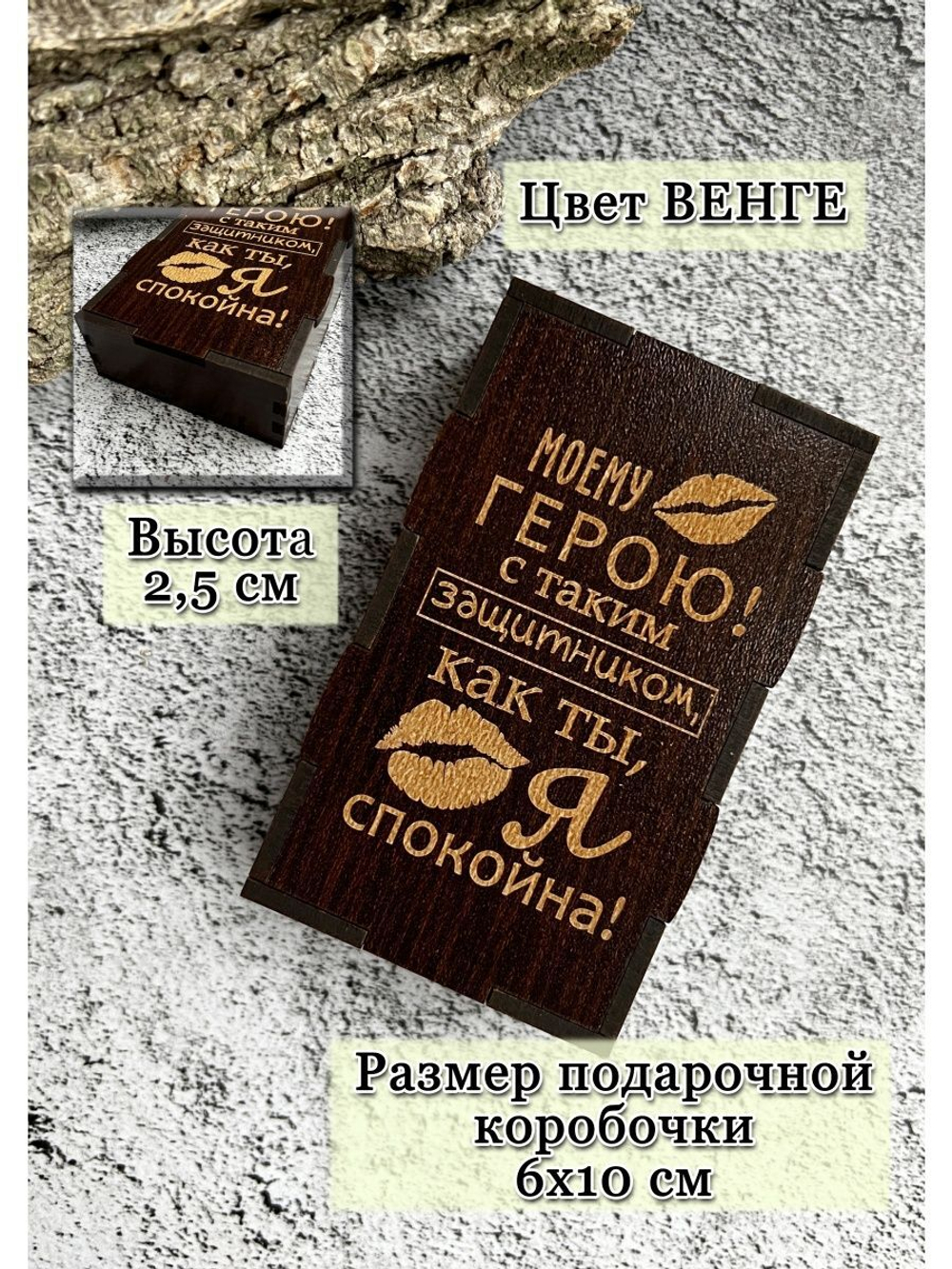 Брелок для ключей