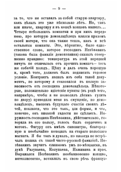 Из тины житейской. Сборник рассказов | Медведев Лев Михайлович