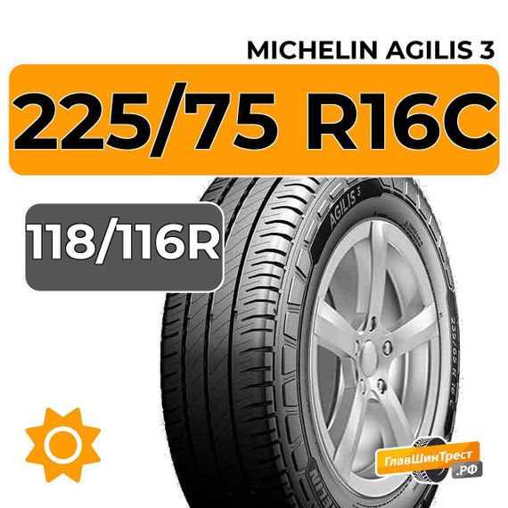 Michelin Agilis 3 225/75 R16C 118/116R
