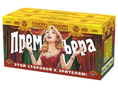 РС5883 Премьера (0,5"х 800)