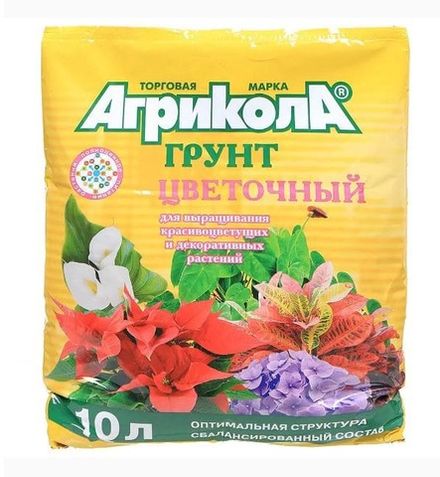 Грунт Агрикола для комнатных растений 10 л
