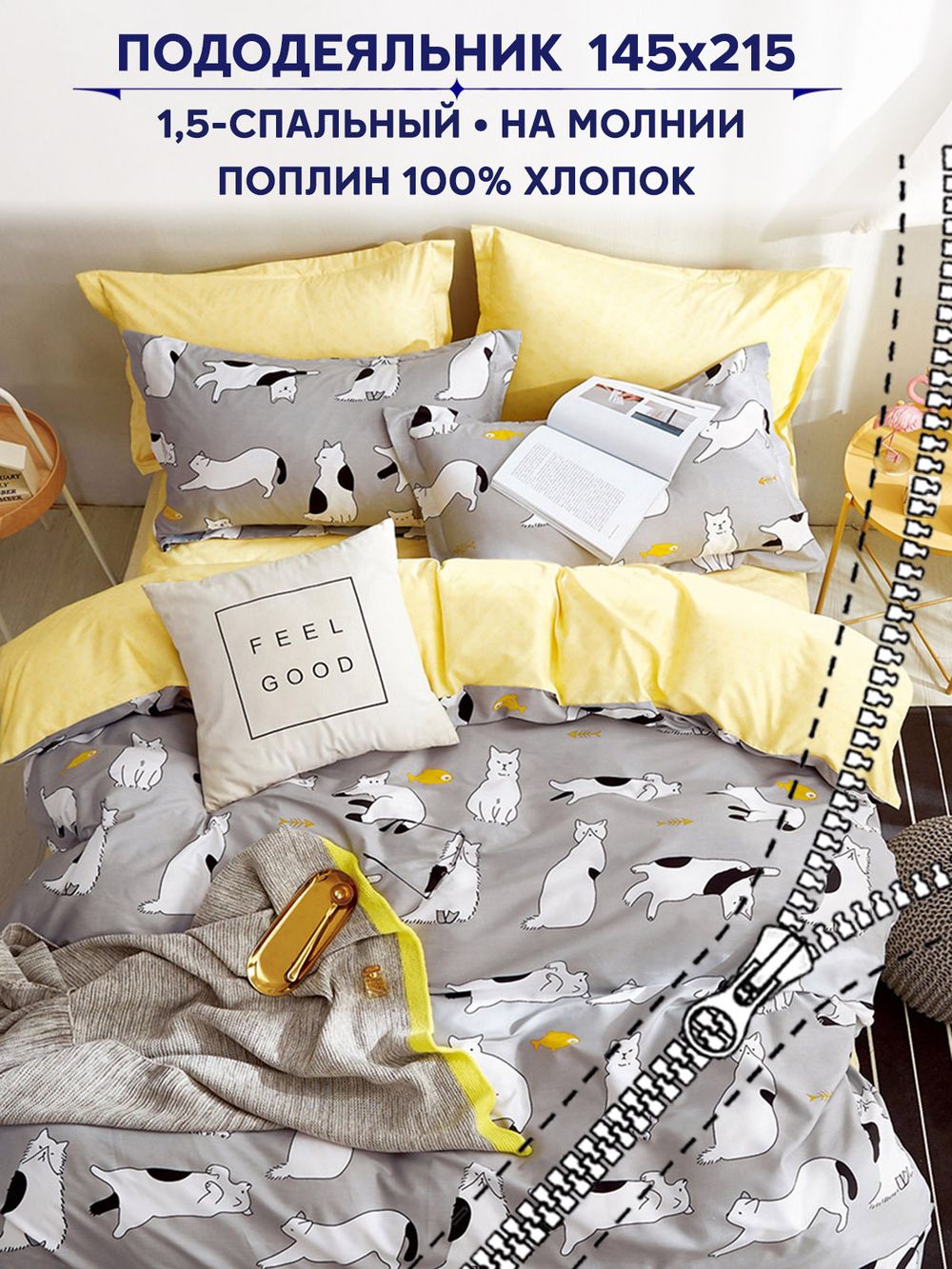 Пододеяльник Сказка "Локи/Локи (компаньон)" 1,5-сп 145х215 см