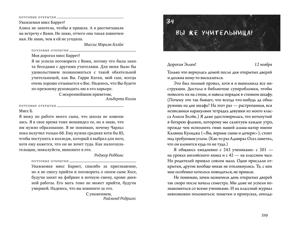 Вверх по лестнице, ведущей вниз (новый ISBN)