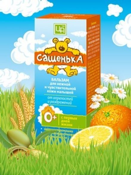 "Сашенька" Детский бальзам для ухода за кожей малышей
