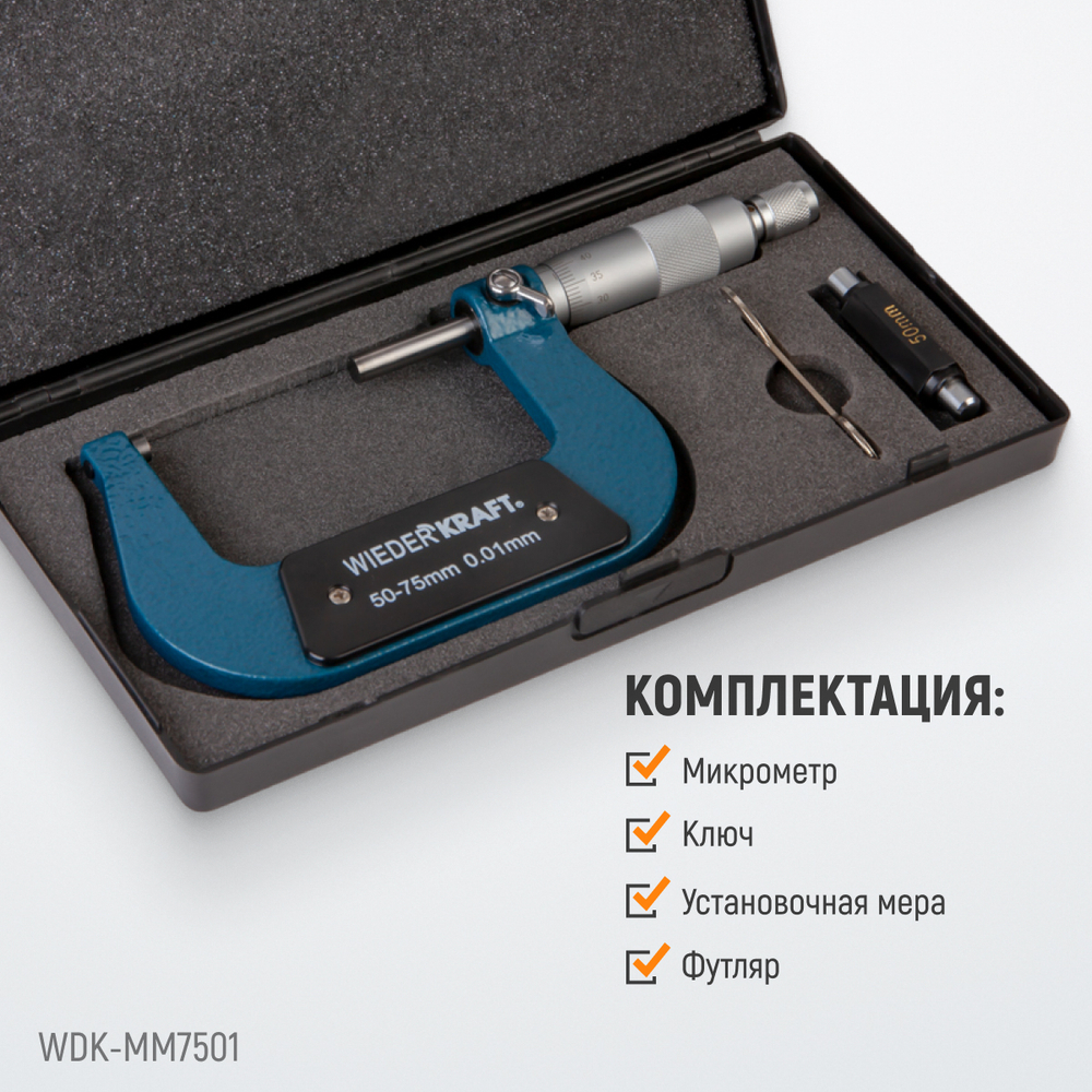 WDK-MM7501 Микрометр нониусный 50-75 мм, 0,01 мм