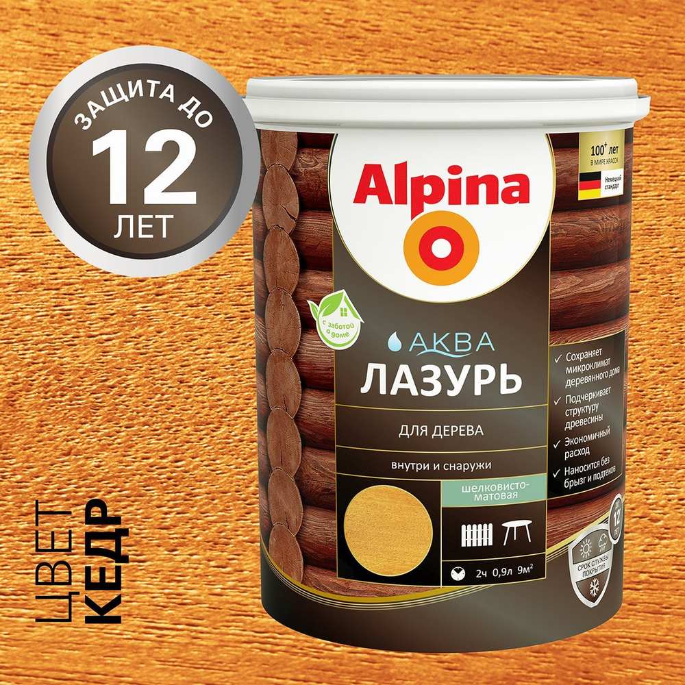 ЛАК АКРИЛОВЫЙ ВОДНО-ДИСП ALPINA АКВАЛАЗУРЬ Д/ДЕРЕВА КЕДР, 0,9Л/0,90КГ