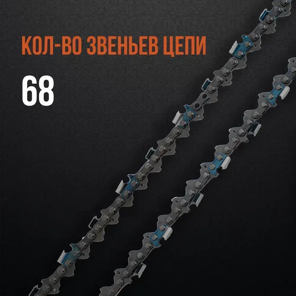 Шина OREGON 188SFHD009 45 см/18" 3/8 1.5 мм 68 зв для бензопилы Husqvarna