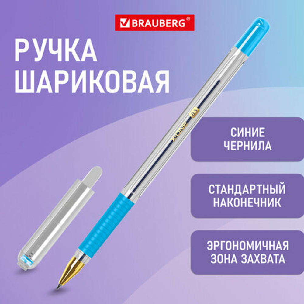 Ручка шариковая с грипом BRAUBERG "X-ONE", СИНЯЯ, корпус прозрачный, узел 0,5 мм, линия письма 0,35 мм