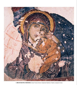 Открытые небеса в пещерных храмах Каппадокии