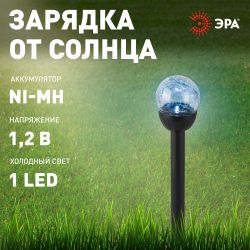 Светильник уличный ЭРА ERASF23-15 Капля на солнечной батарее холодный белый высота 33 см 1 LED