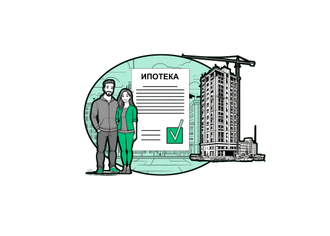 Ипотека