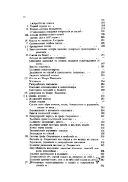 Учение о наказании в связи с тюрьмоведением | Фойницкий Иван Яковлевич