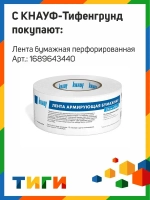 KNAUF Грунтовка Адгезионная, Влагозащитная 10 л 10 кг