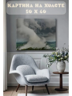 Картина на стену 40 X 50 Буря