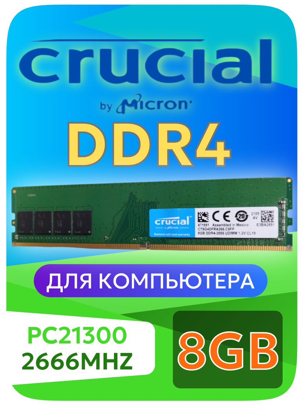 Оперативная память Hynix DDR4 16 ГБ 2666 Мгц SODIMM для ноутбука 2Rx8 PC4-2666V-SE1-11 1x16 ГБ