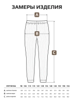 Комплект леггинсы для девочки, 2шт