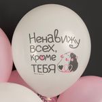 Шар (12''/30 см) Моя крыска ..., Ассорти, пастель, 2 ст, 25 шт.